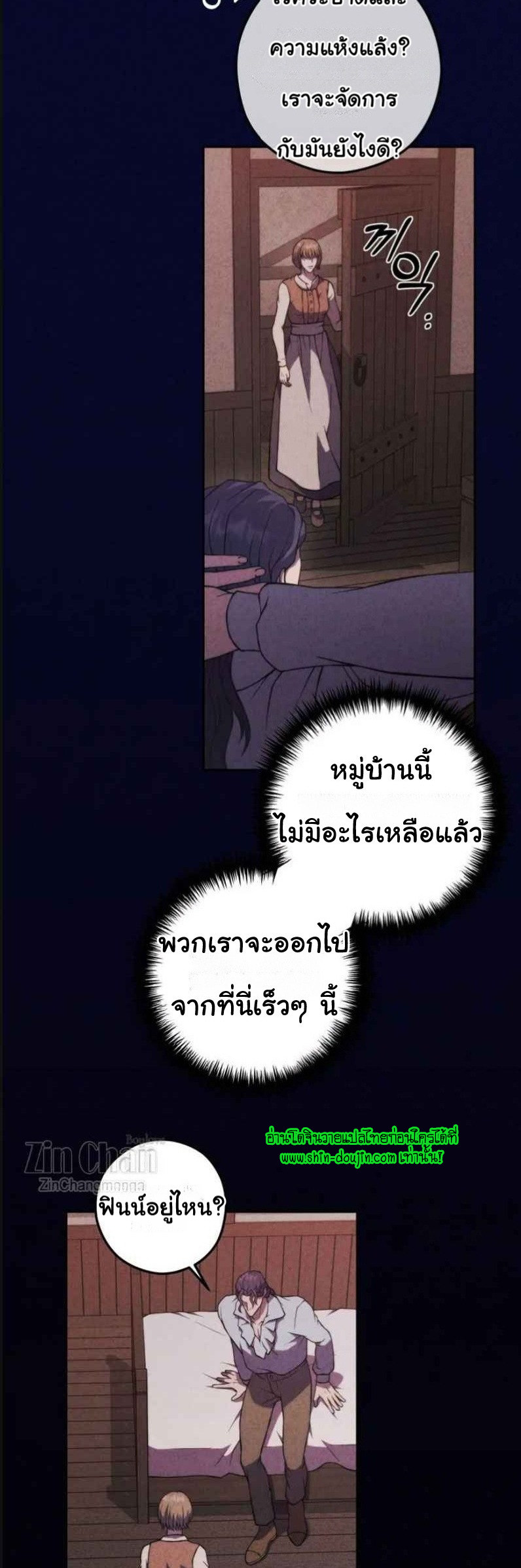 The Hunted Demon EP 5